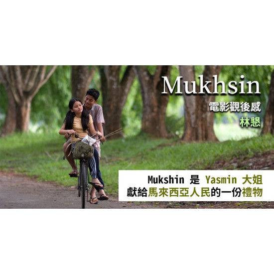 Mukhsin