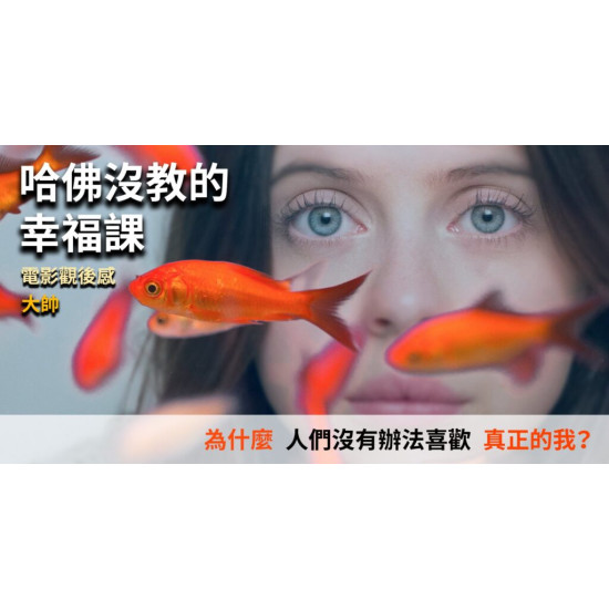 哈佛沒教的幸福課 Carrie Pilby