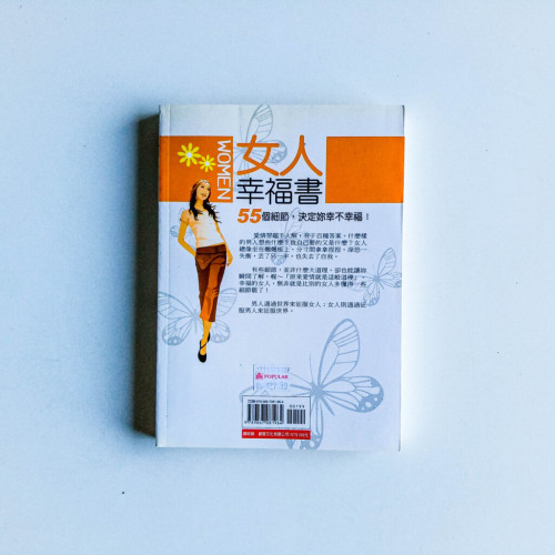 女人幸福書