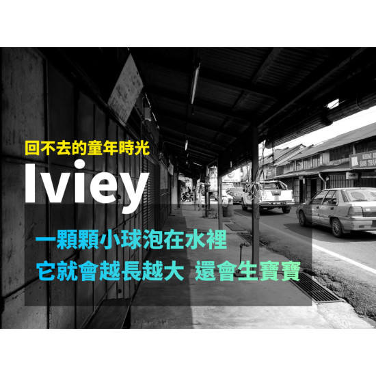 Iviey