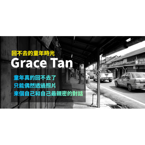 Grace Tan