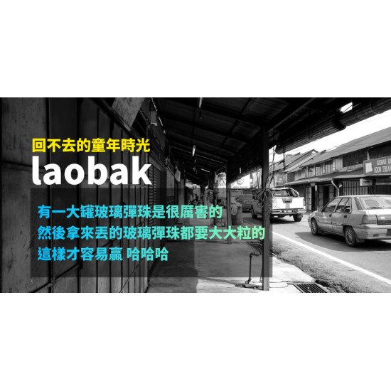 laobak