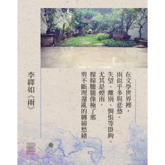 《雨》