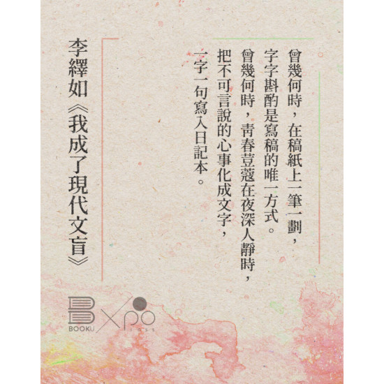 《我成了現代文盲》​